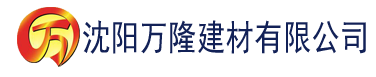 沈阳六九六九日本香蕉视频建材有限公司_沈阳轻质石膏厂家抹灰_沈阳石膏自流平生产厂家_沈阳砌筑砂浆厂家